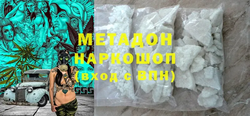 Метадон methadone  Белоусово 