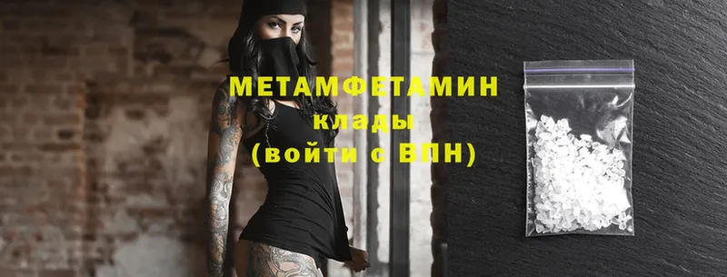 Первитин Methamphetamine  blacksprut как войти  Белоусово 